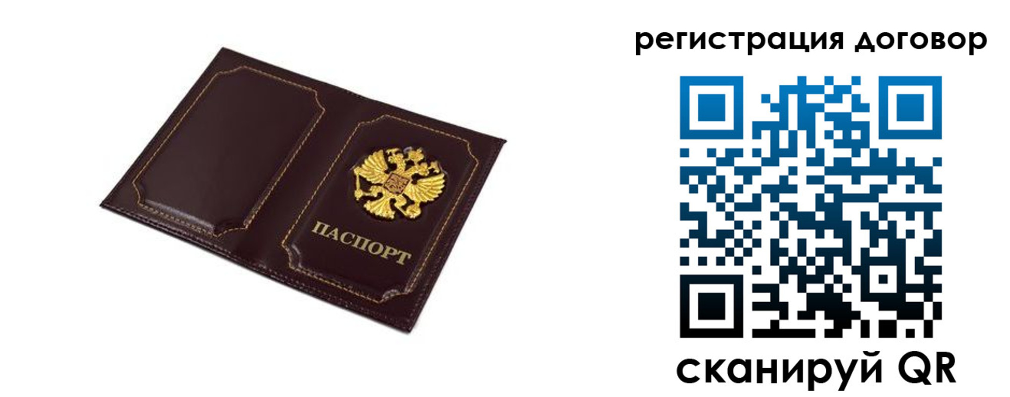 где прописаться в Тайшете