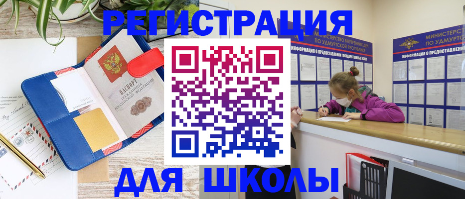прописка ребенка в Тайшете