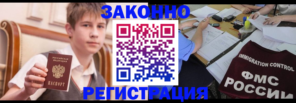 прописка регистрация в Тайшете