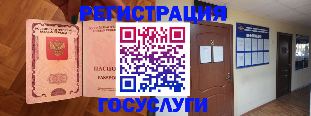 прописка для военкомата в Тайшете