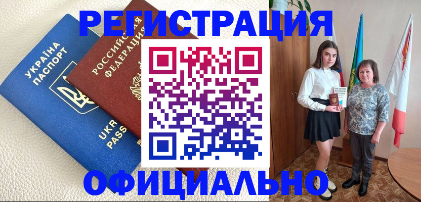 купить прописку в Тайшете