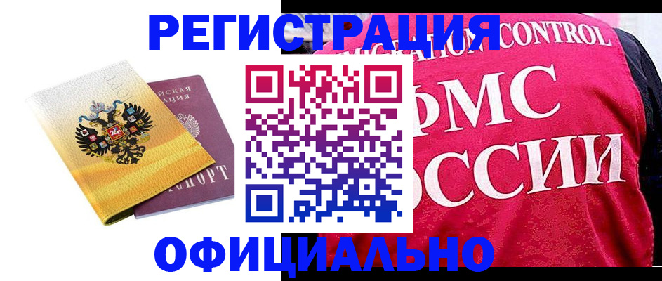 прописка для школы в Тайшете