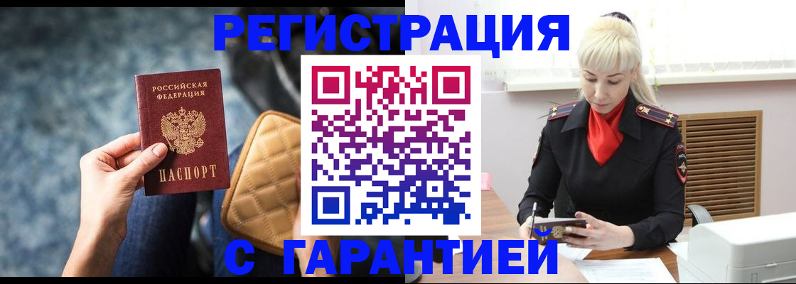 прописка для школы в Тайшете