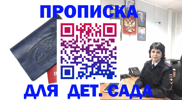 найти адрес прописки в Тайшете