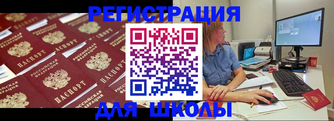временная регистрация в квартире в Тайшете
