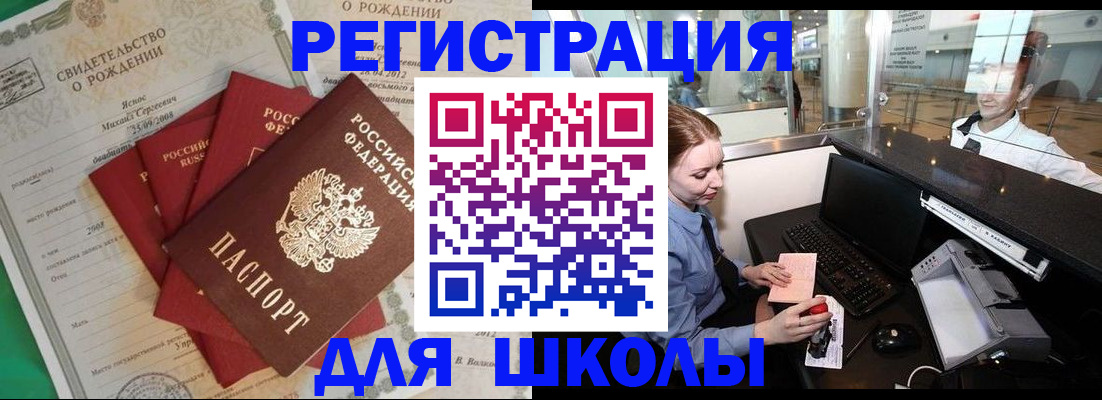 прописка 2025 в Тайшете