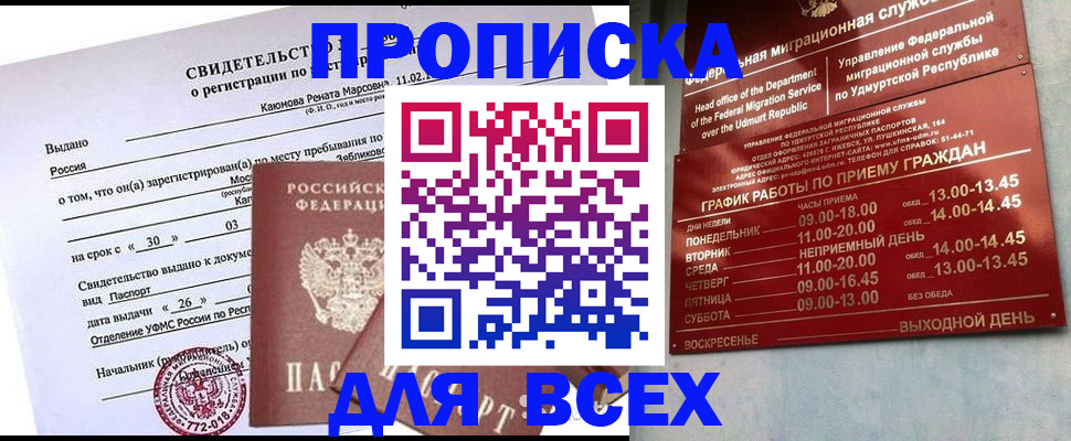 прописка иностранных граждан в Тайшете