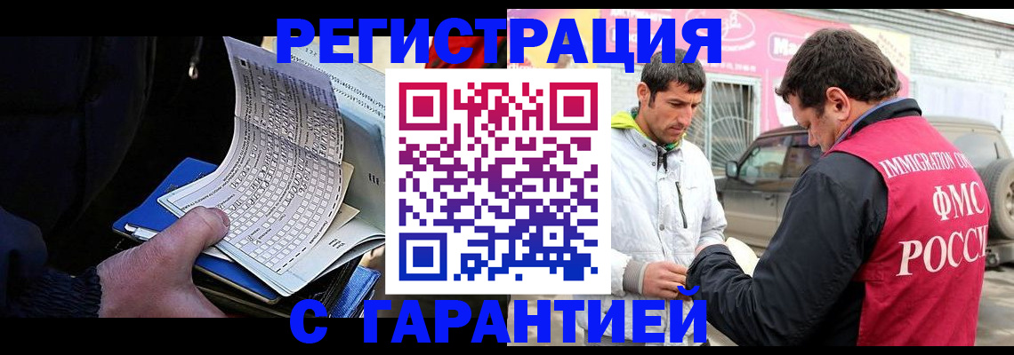 прописка ребенка в Тайшете