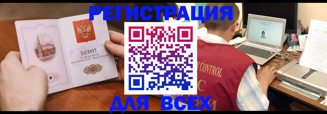 регистрация для дет. сада в Тайшете